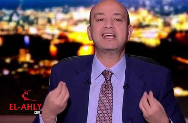 عمرو أديب يكشف: جهات رسمية تفكر في الغاء الدوري ووقف النشاط الكروي